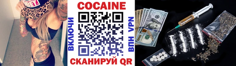 наркотики  Бутурлиновка  КОКАИН Колумбийский 