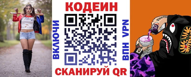 купить наркоту  Бутурлиновка  мега вход  Codein напиток Lean (лин) 