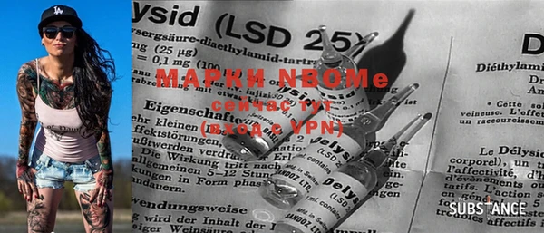 марки lsd Балабаново