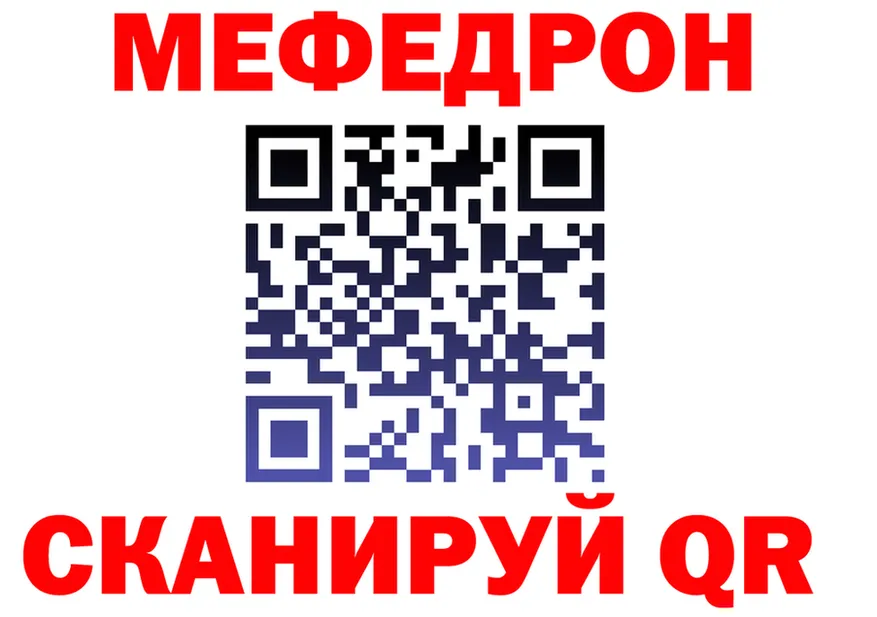 МЯУ-МЯУ 4 MMC вход площадка МЕГА Бутурлиновка