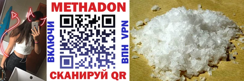 Метадон белоснежный  Бутурлиновка 